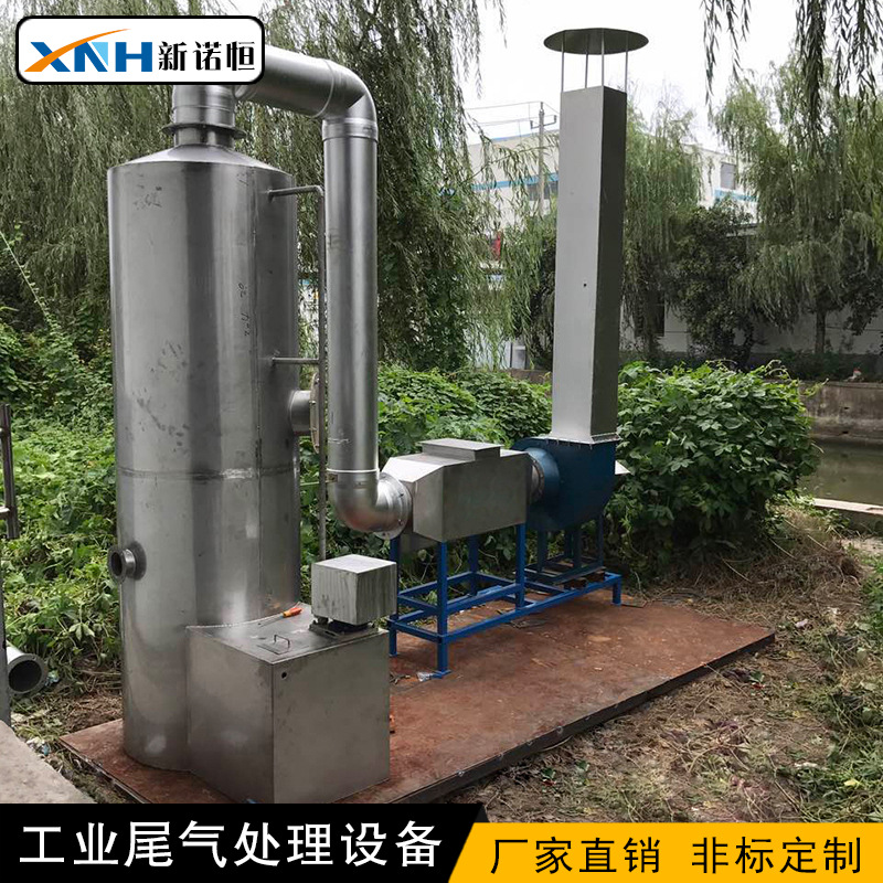 广州高效废气洗涤塔厂家