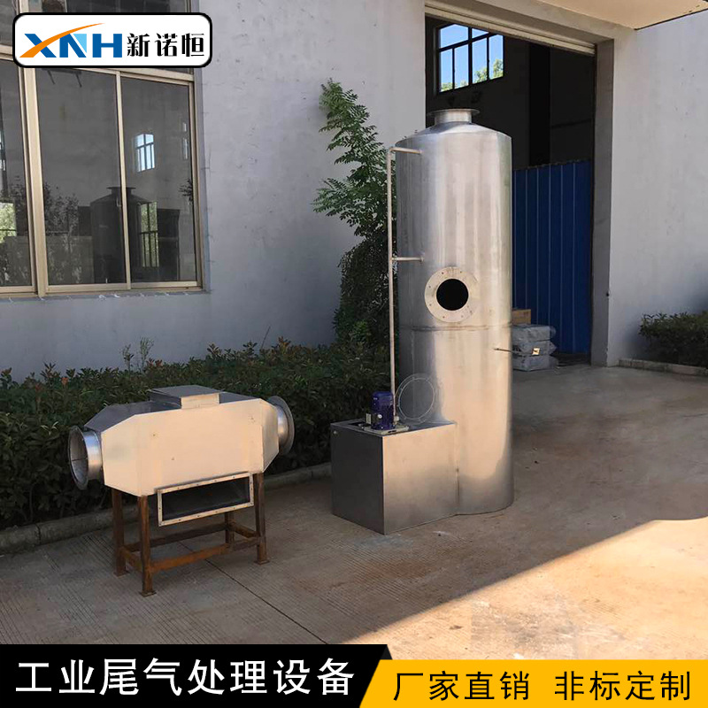 天津电镀工业废气处理工程设备