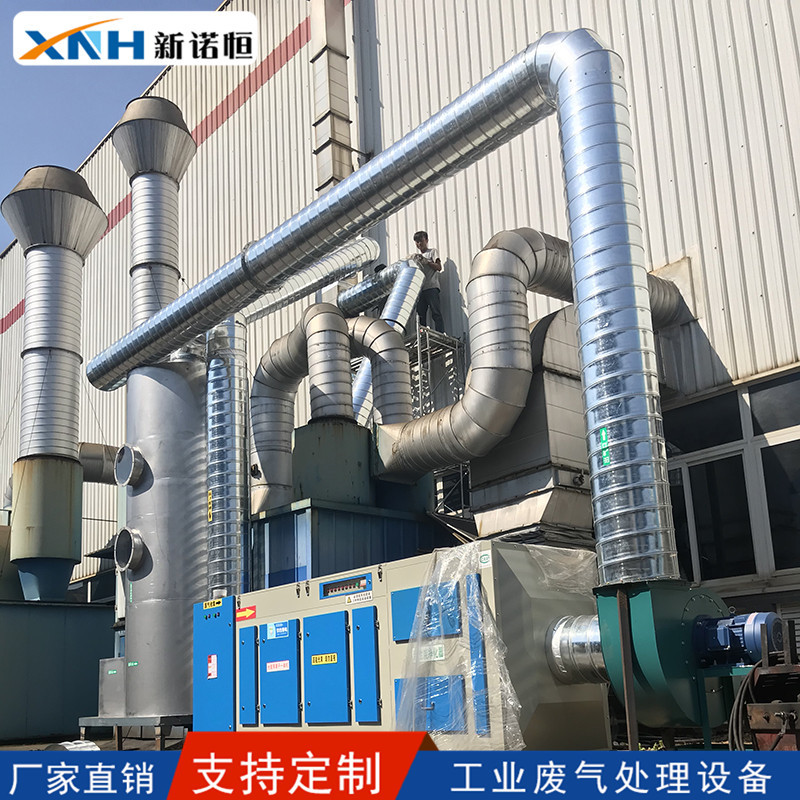 上海电镀工业废气处理工程厂家
