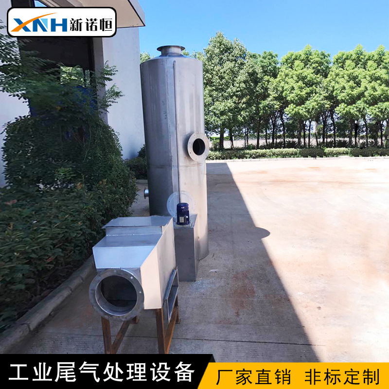 上海有机废气洗涤塔厂家
